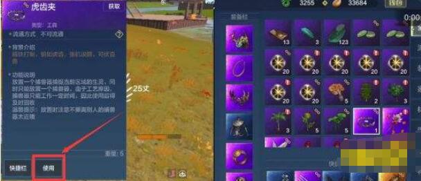 妄想山海虎齿夹怎么用 妄想山海虎齿夹使用方法介绍