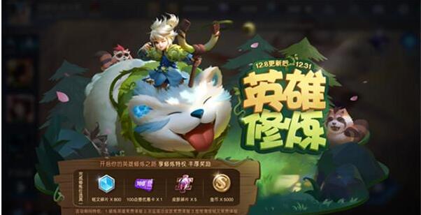 王者荣耀梦境修炼皮肤大全一览 王者荣耀新英雄澜无法试用