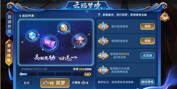 王者荣耀梦境修炼皮肤大全一览 王者荣耀新英雄澜无法试用