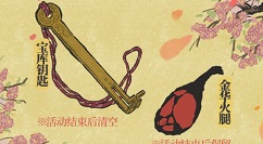 江南百景图又见桃花村积分怎么得?江南百景图又见桃花村积分获取兑换解析