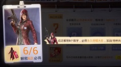 和平精英30日解密幸运数字是多少?和平精英30日解密幸运数字答案公布