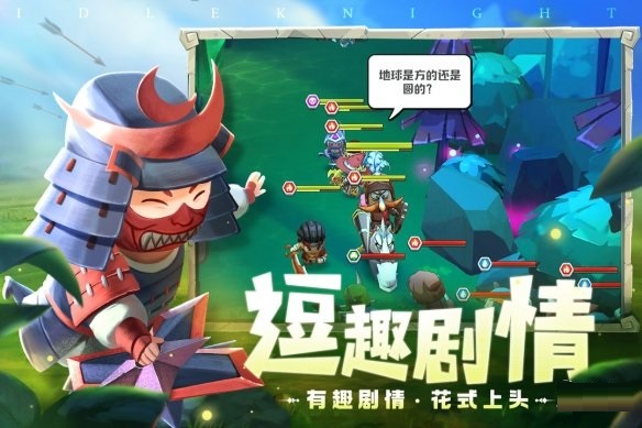 《呆萌骑士》预约正式开启 海量福利等你拿
