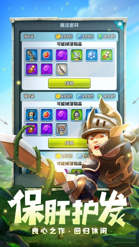 《呆萌骑士》预约正式开启 海量福利等你拿