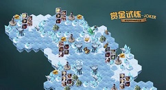 剑与远征JOKER赏金试炼怎么通关?剑与远征最佳通关打法阵容图一览