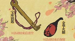 江南百景图又见桃花村宝库钥匙怎么获得?江南百景图宝库钥匙获取方法详解