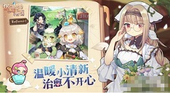 诺弗兰物语营业最佳选择是什么 诺弗兰物语营业最佳选择攻略