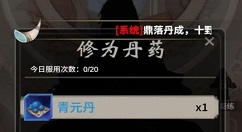 一念逍遥丹药怎么使用好 一念逍遥最佳使用方式介绍