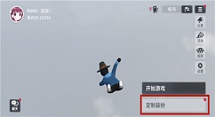 人类跌落梦境皮肤怎么兑换 人类跌落梦境装扮自定义方法