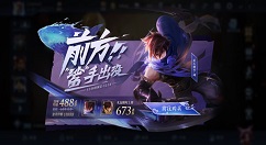 王者荣耀澜的信物怎么速刷 王者荣耀澜的信物获取方法详解