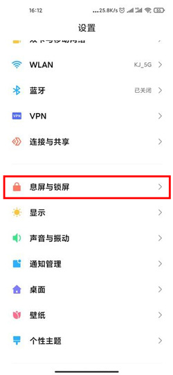 小米11万象息屏怎么设置 小米11万象息屏设置教程