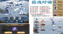 剑与远征霜魂呼啸60钥怎么得？剑与远征霜魂呼啸60钥阵容通关攻略