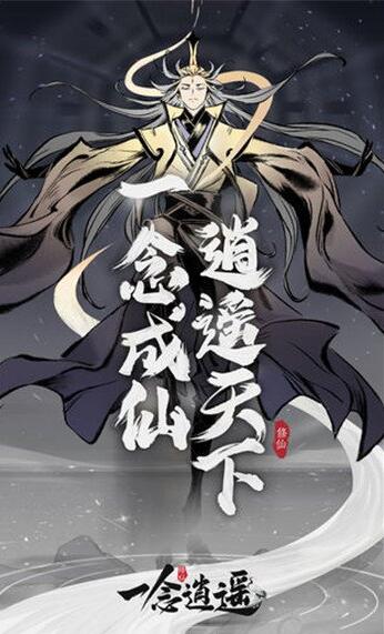 一念逍遥双修怎么玩 一念逍遥双修玩法技巧分析一览