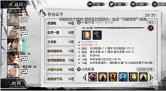 我的侠客六脉齐发怎么搭配 我的侠客六脉搭配及武学选择推荐