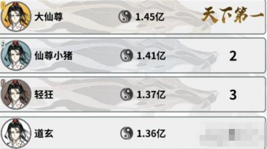 一念逍遥修炼怎么玩 一念逍遥修炼玩法介绍一览