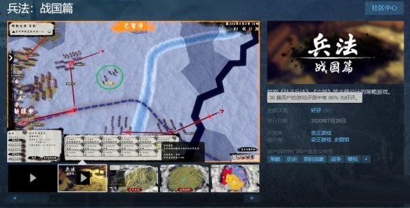 《兵法:战国篇》1.0正式版正式登陆Steam