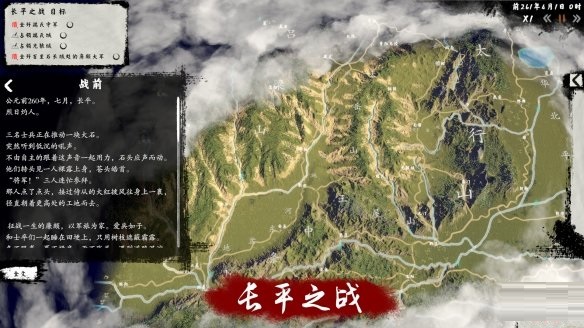 《兵法:战国篇》1.0正式版正式登陆Steam