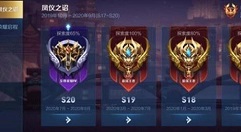 王者荣耀s21赛季结束段位继承 王者荣耀s22最新段位继承规则