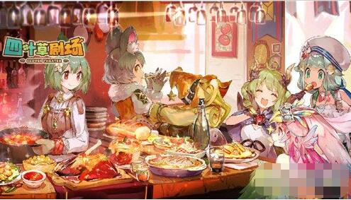 四叶草剧场世界树神器排行 四叶草剧场神器排行一览