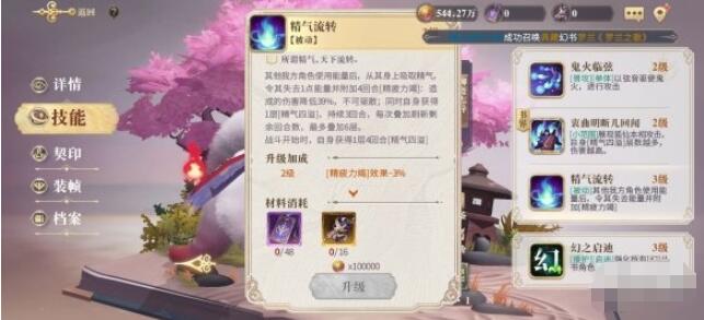 幻书启世录婴宁援助阵容搭配推荐 幻书启世录婴宁阵容怎么搭配