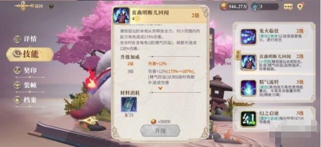 幻书启世录婴宁援助阵容搭配推荐 幻书启世录婴宁阵容怎么搭配