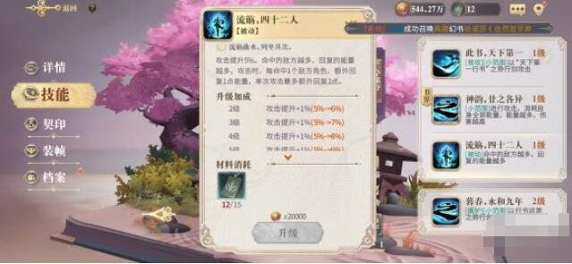 幻书启世录婴宁援助阵容搭配推荐 幻书启世录婴宁阵容怎么搭配