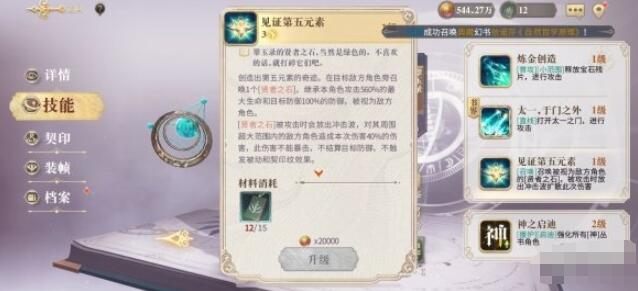 幻书启世录婴宁援助阵容搭配推荐 幻书启世录婴宁阵容怎么搭配