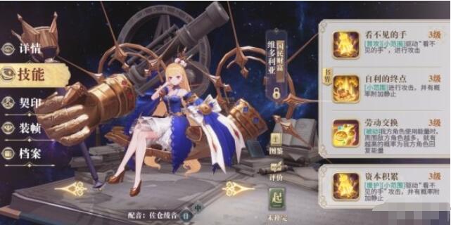 幻书启世录婴宁援助阵容搭配推荐 幻书启世录婴宁阵容怎么搭配