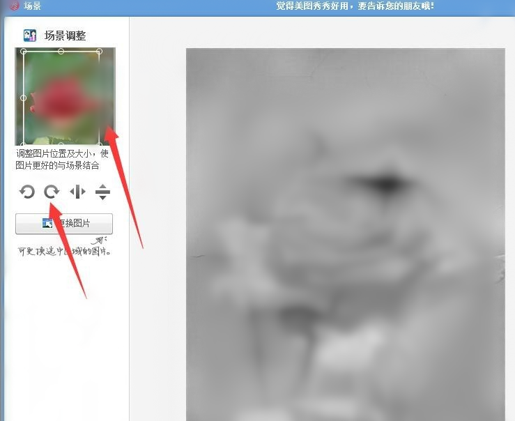 美图秀秀制作图片撕裂效果的操作步骤