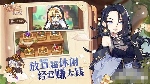 诺弗兰物语怎么快速升级 诺弗兰物语快速升级的方式一览