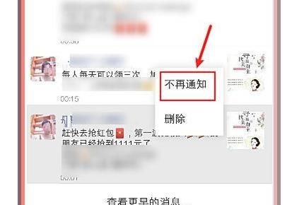 微信朋友圈关闭点赞通知