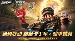 跑跑卡丁车手游12月30日更新什么？跑跑卡丁车手游s10神之国度1月1日开启