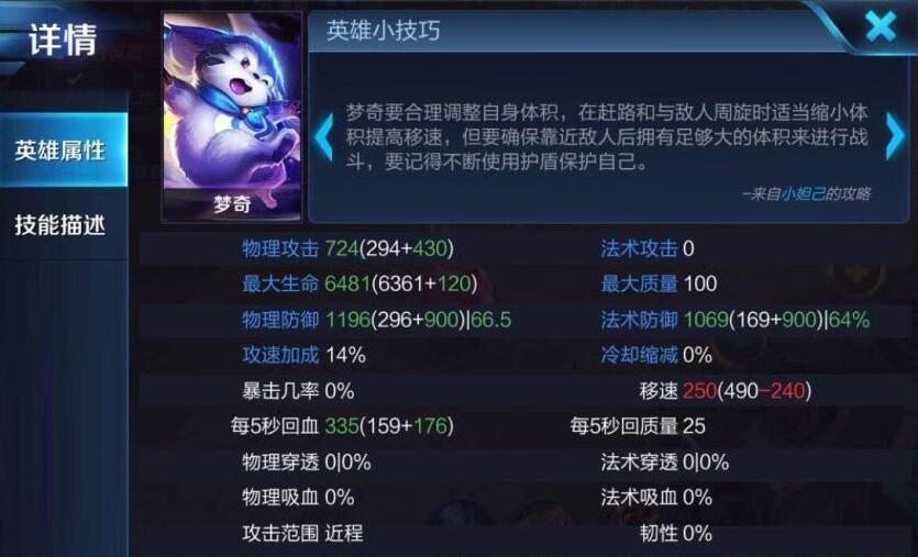 王者荣耀S22梦奇铭文怎么搭配 王者荣耀梦奇铭文搭配推荐