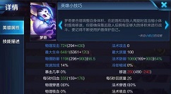 王者荣耀S22梦奇铭文怎么搭配 王者荣耀梦奇铭文搭配推荐