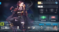 通感纪元红舞厉害吗 通感纪元红舞人物分析