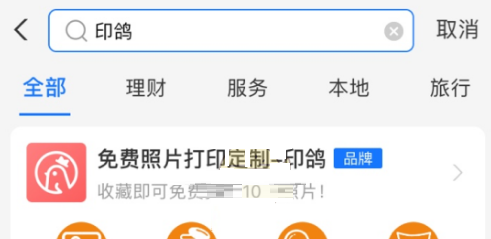 支付宝怎么定制围巾?支付宝定制围巾方法介绍