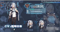 通感纪元沐风怎么样 通感纪元沐风角色解析