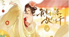 忘川风华录杨玉环阵容选择推荐 忘川风华录杨玉环阵容怎么搭配