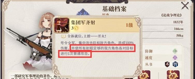 幻书启世录哪个平民角色强 幻书启世录平民角色排行榜