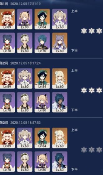 原神深渊第十二层怎么过？原神深渊第十二层通关技巧一览