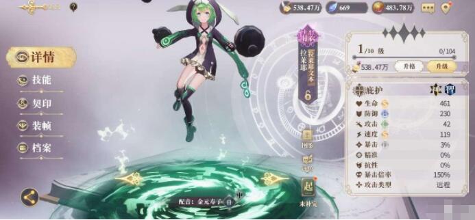 幻书启世录聚怪幻书哪个好 幻书启世录聚怪角色推荐