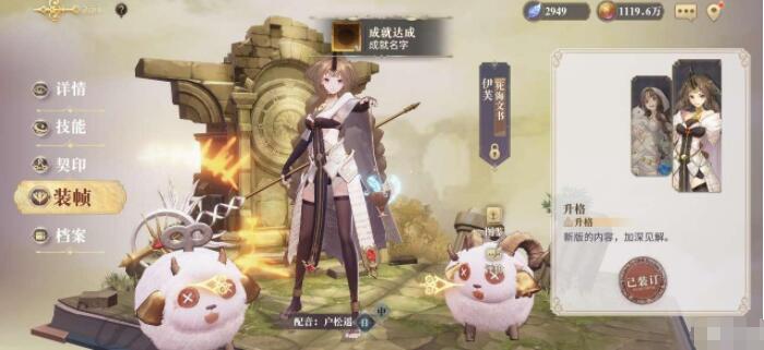 幻书启世录聚怪幻书哪个好 幻书启世录聚怪角色推荐