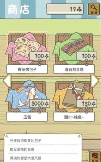 旅行青蛙中国之旅青蛙不回家怎么办 旅行青蛙中国之旅青蛙回家攻略