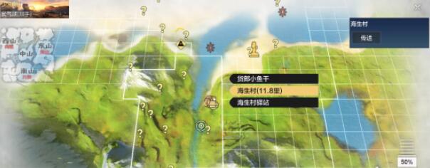 妄想山海异人村在哪怎么去 妄想山海异人村进入方法介绍