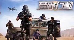 荒野行动杰克的宝箱在哪 荒野行动杰克的宝箱发现者成就攻略