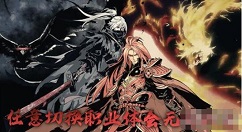 影之刃3新手入门流程规则详解 影之刃3新手入门须知小技巧