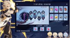 原神白垩之章怎么过？原神白垩之章详细通关流程