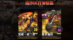 街霸对决影罗巢穴流沙区怎么打?街霸对决影罗巢穴流沙区打法技巧解析