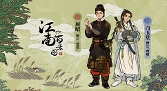 江南百景图白玉堂什么时候出？江南百景图12.25展昭、白玉堂上线解析