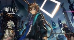 明日方舟信用怎么玩？明日方舟信用玩法详解