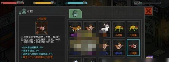 像素危城氪金玩法详解 像素危城氪金怎么玩